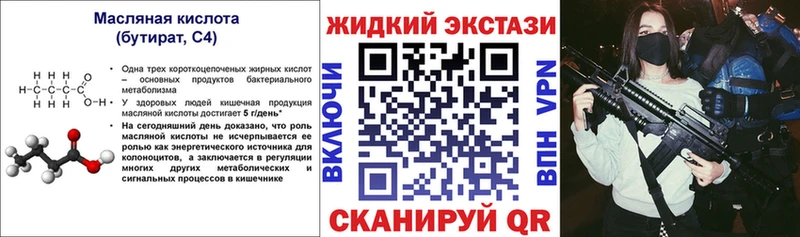БУТИРАТ BDO 33% что такое Нягань